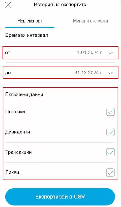 Trading 212 селектиране на период и експортиране