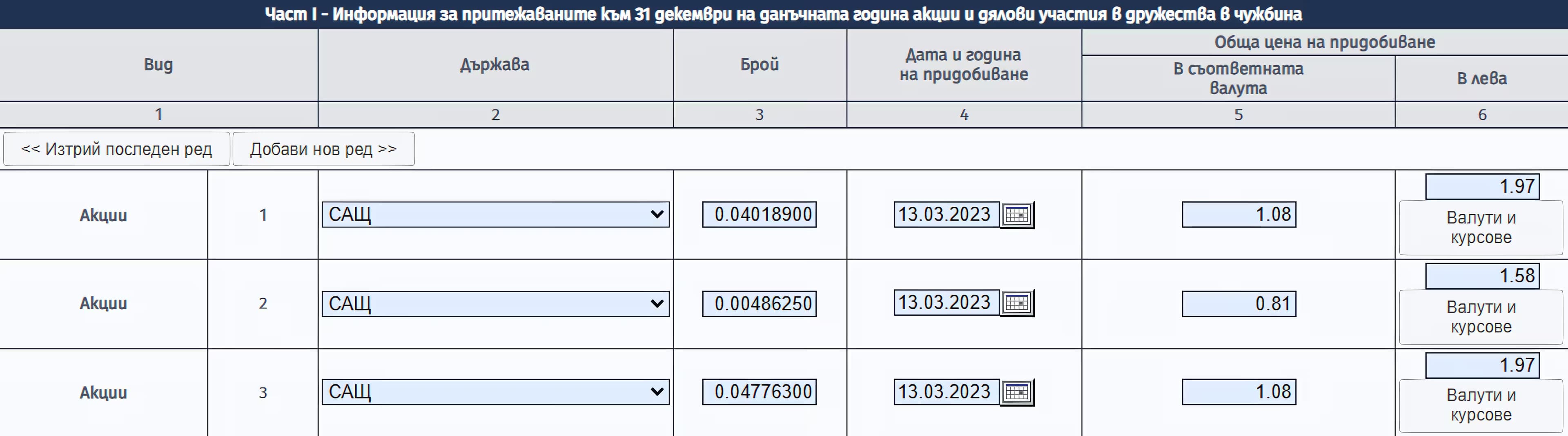 Check Declaration